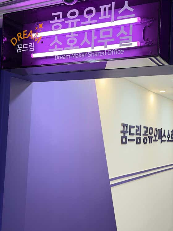 해운대장산역점 입구 간판