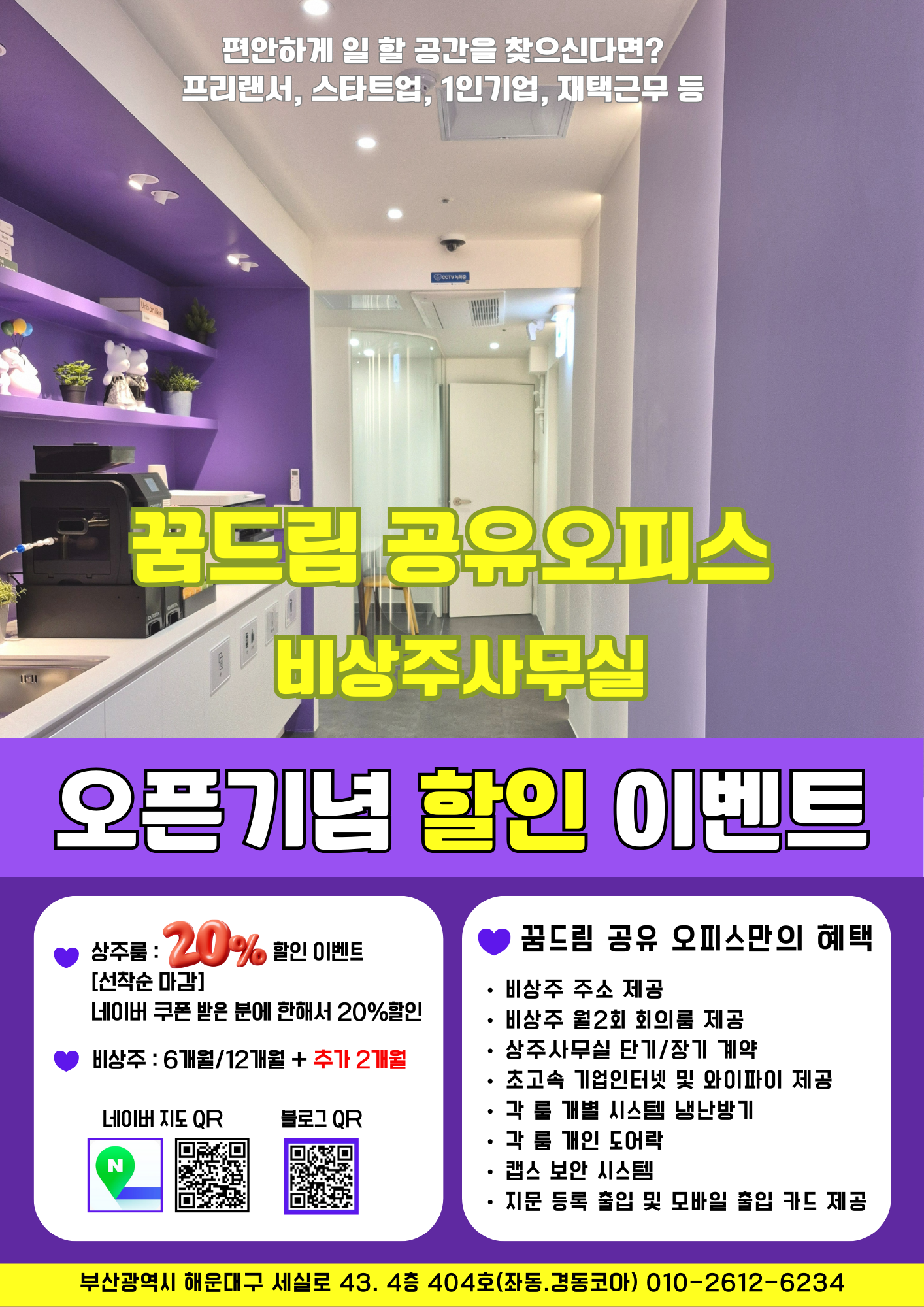블로그 이벤트 안내